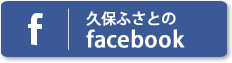 久保 葉人 | Facebook